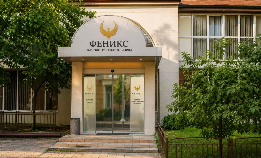 Вход в наркологическую клинику «Феникс» в Островном
